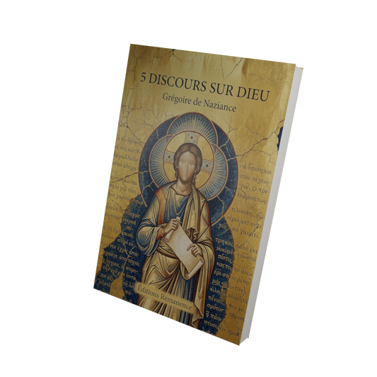 5 discours sur Dieu - Grégoire de Naziance (Vue 3D)