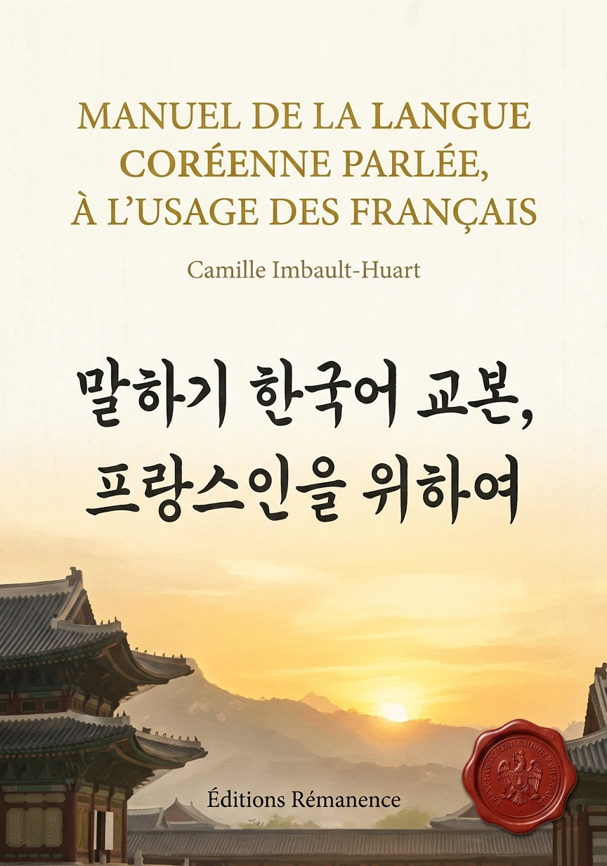 Livre Manuel de la langue coréenne parlée, à l’usage des Français par Camille Imbault-Huart - Couverture - Editions Remanence