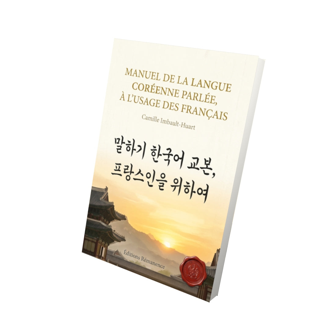 Livre Manuel de la langue coréenne parlée, à l’usage des Français par Camille Imbault-Huart - Vue 3D - Editions Remanence