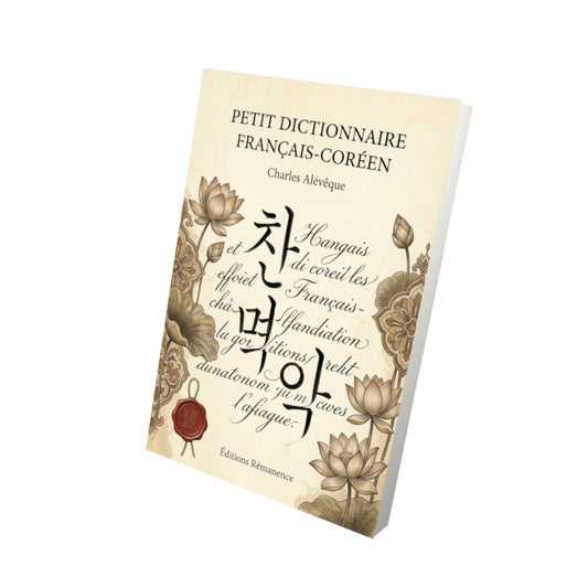 Livre Petit dictionnaire français-coréen par Charles Alévêque - Vue 3D - Editions Remanence